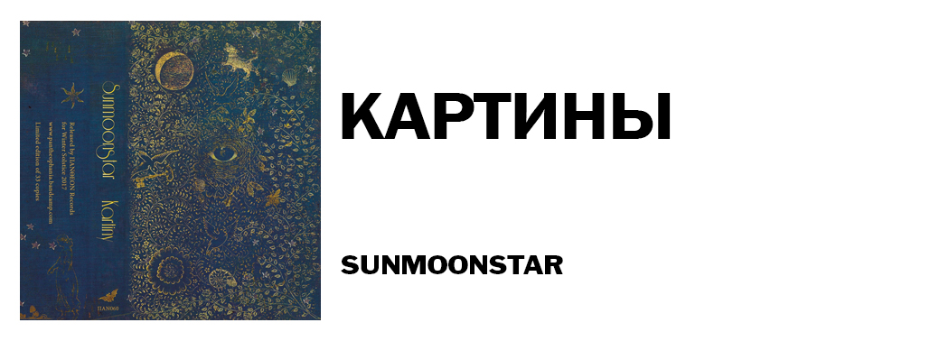 1544715298884-sunmoonstar