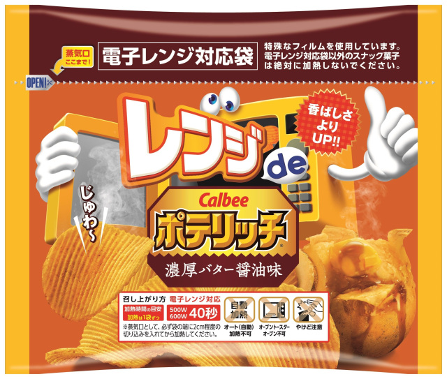 calbee's microwaveable potato chips