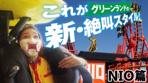 Masker Teriak Solusi Bagi Pengunjung Roller Coaster di Jepang yang Diwajibkan Diam Selama Pandemi Covid-19