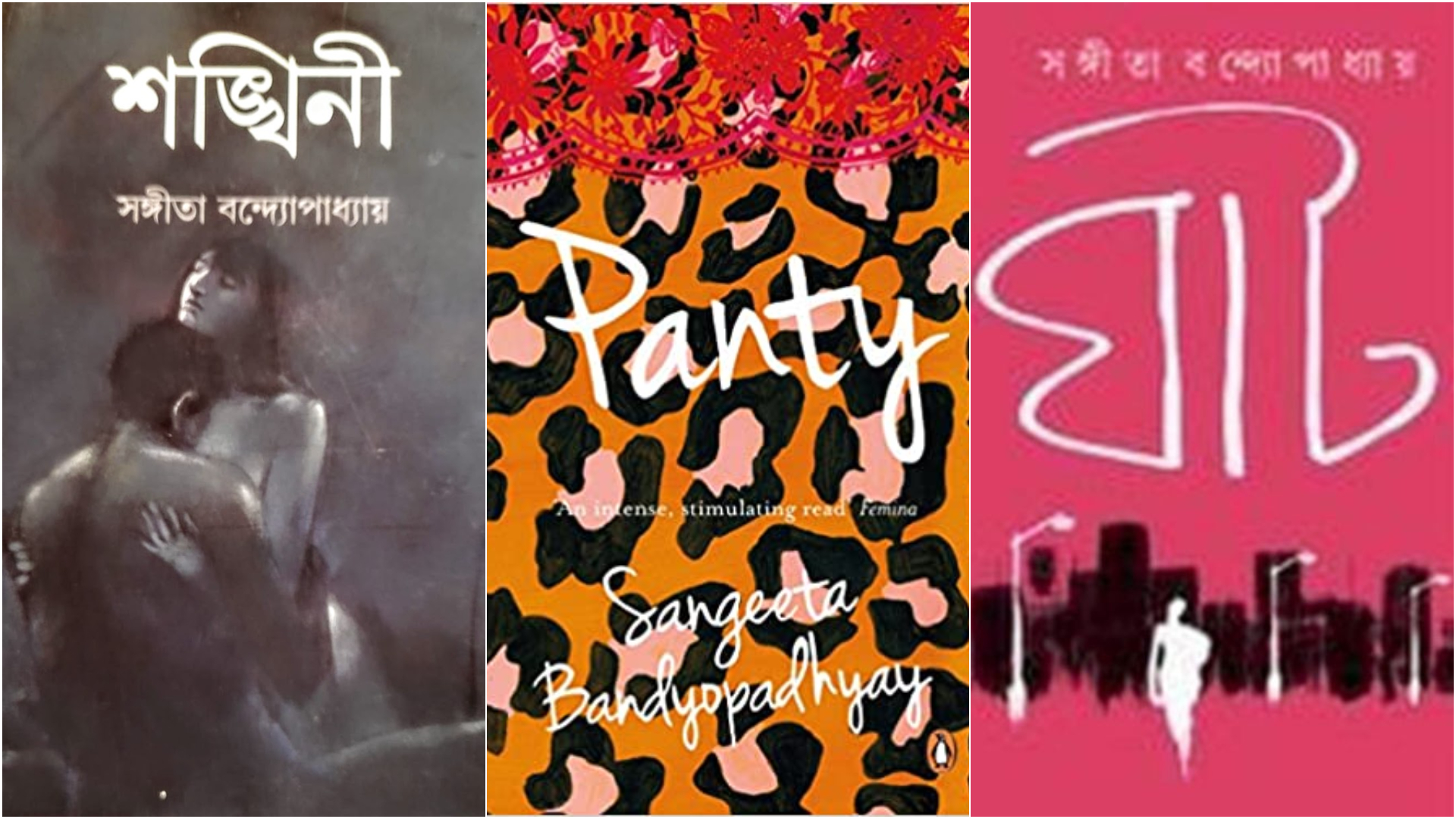 Sangeeta Bandopadhyay's book covers