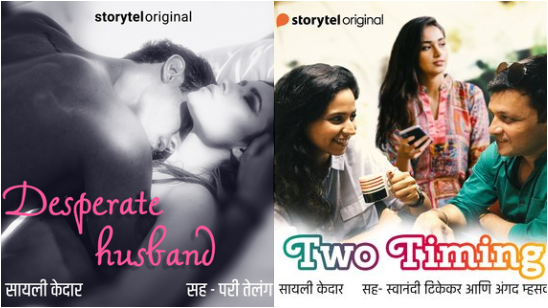 Some of Sayali Kedar's book covers