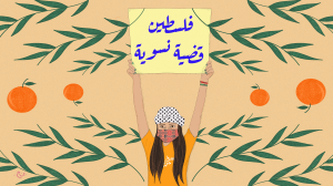 palestine is a feminisim cuase edit 1 - vice arabia- narmeen hamadeh copy