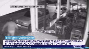 Στιγμιότυπο 2021-11-21, 11