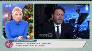 Στιγμιότυπο 2021-11-30, 3