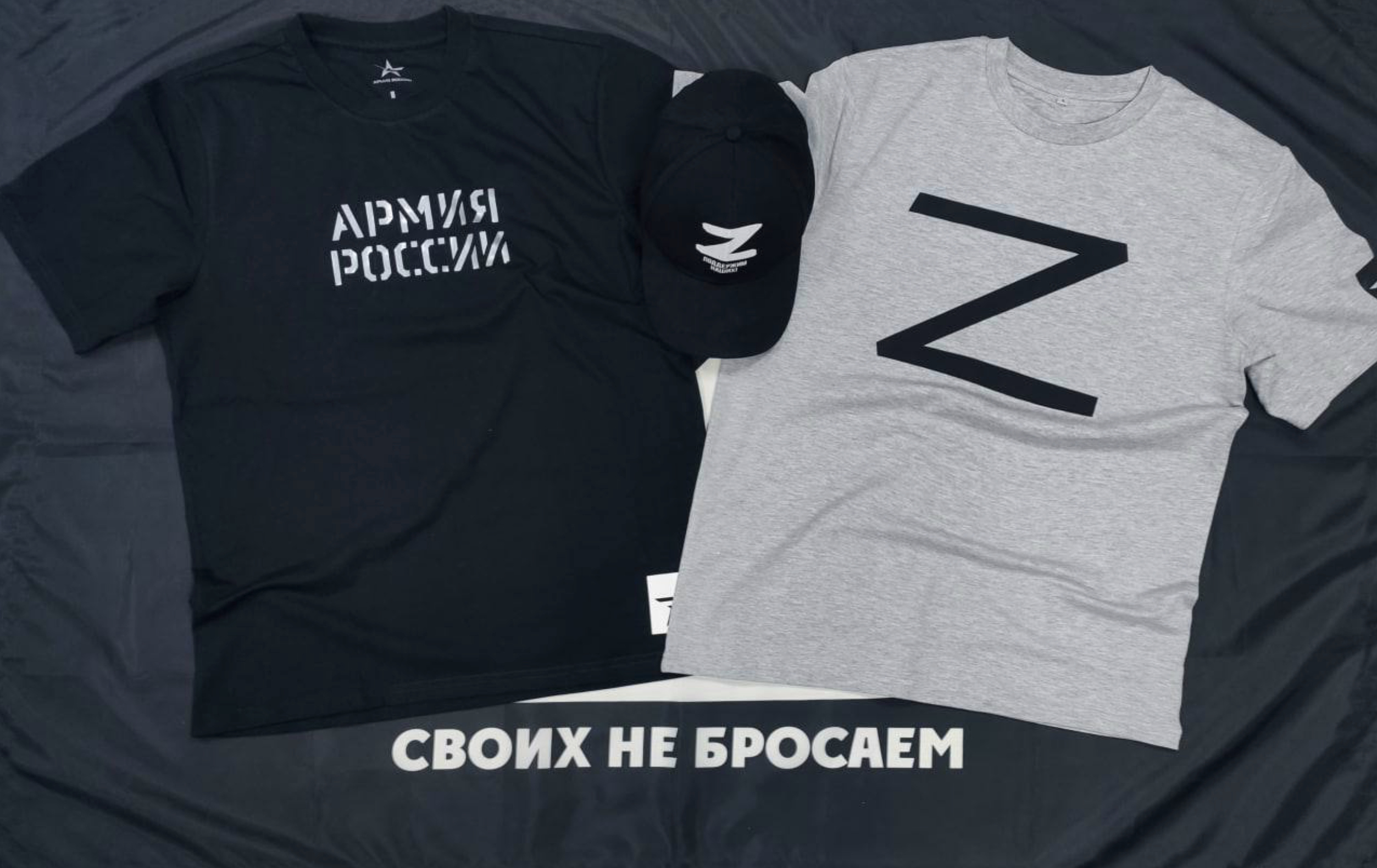 The T-shirts and baseball cap that members of the Cyber Front Z group can win for being the best at spreading disinformation. (Telegram)