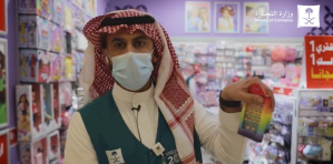 Aparat Arab Saudi Menyita Segala Barang Berwarna Pelangi di Supermarket Dicap Promosikan LGBT