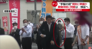 japan, politics, shinzo abe, gun, violence, assassination, shooting, security, police