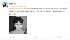 ​Screenshot from Weibo