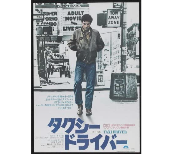 taxi driver japanese movie poster