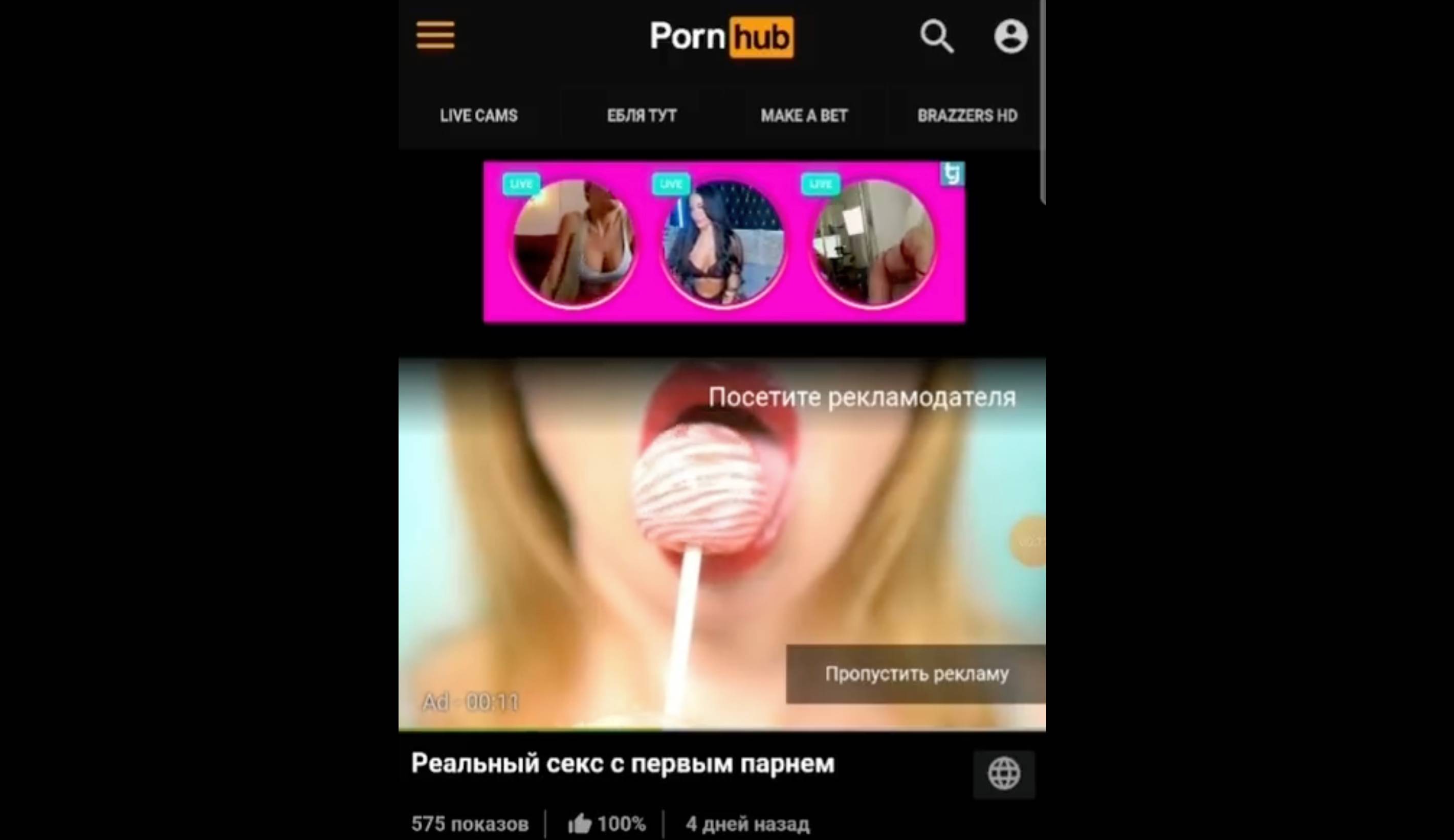 Pornhub Live Cams