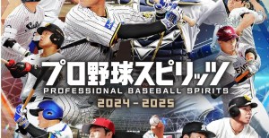 Key art of Professional Baseball Spirits